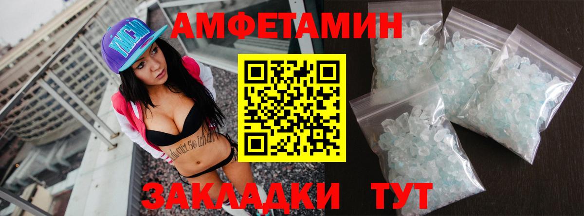 Ростов-на-Дону  Amphetamine  Вход с VPN  АМФ Premium 