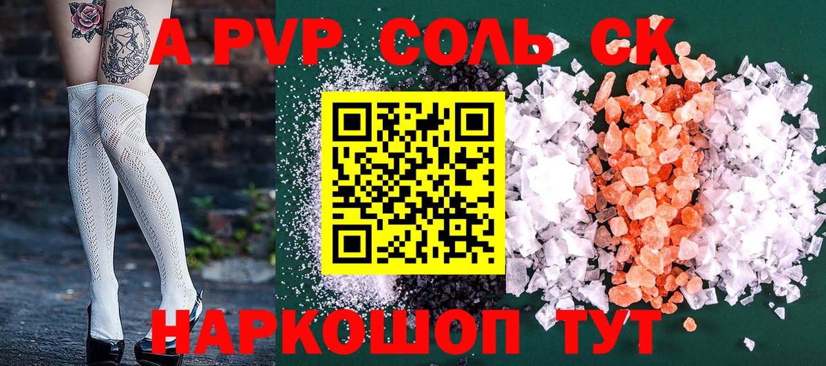 Alfa_PVP СК Ростов-на-Дону