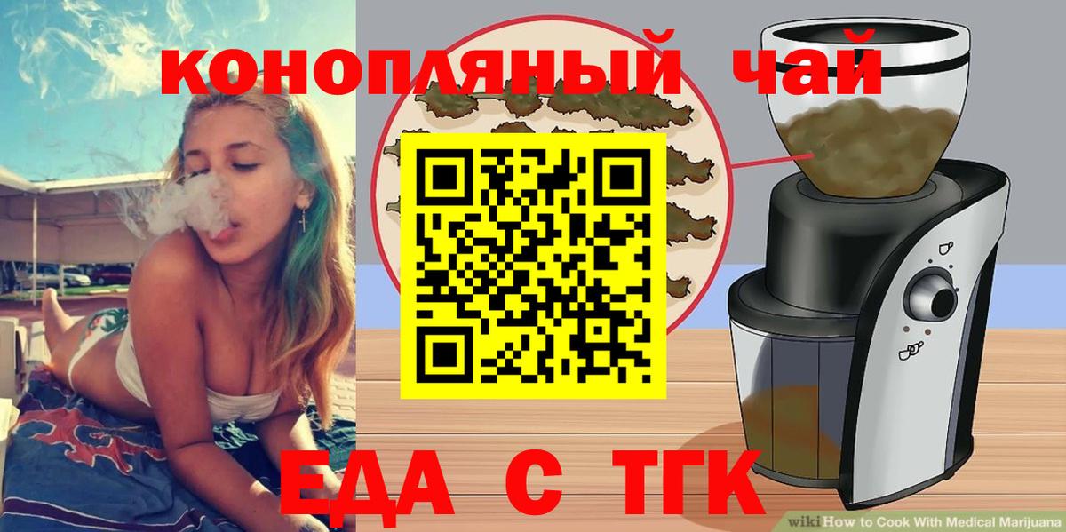 Ростов-на-Дону  Canna-Cookies конопля  Вход с VPN 