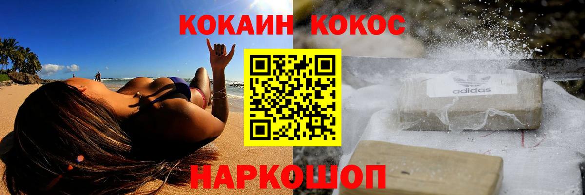 Ростов-на-Дону  COCAIN Перу  COCAIN Боливия  Кокаин  закладка  Вход с VPN 