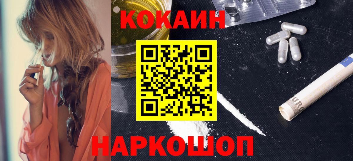Cocaine Эквадор Ростов-на-Дону