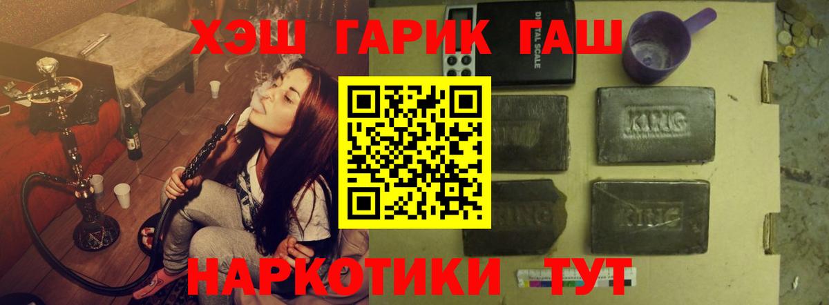ГАШИШ Premium Ростов-на-Дону