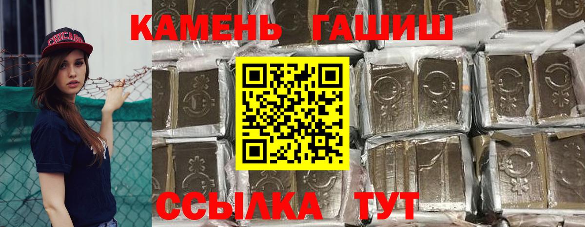 ГАШ Premium  ГАШ  Ростов-на-Дону  Вход с VPN  ГАШИШ ice o lator 