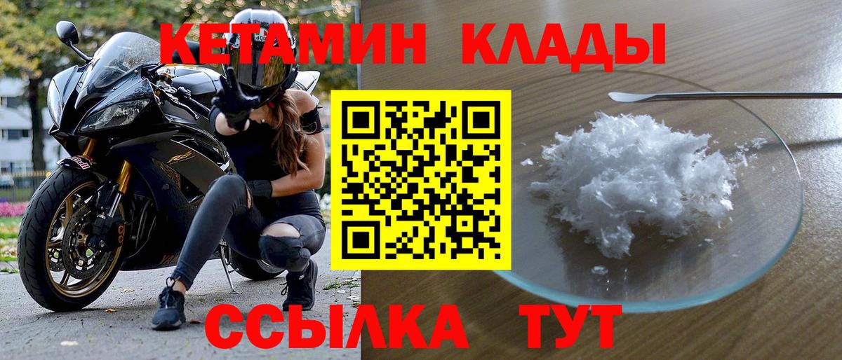 Ростов-на-Дону  Кетамин VHQ  КЕТАМИН ketamine    как зайти  Вход с VPN 