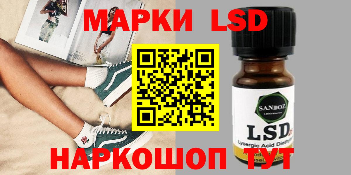 ЛСД экстази  гидра онион  Ростов-на-Дону  ЛСД экстази кислота  Вход с VPN 