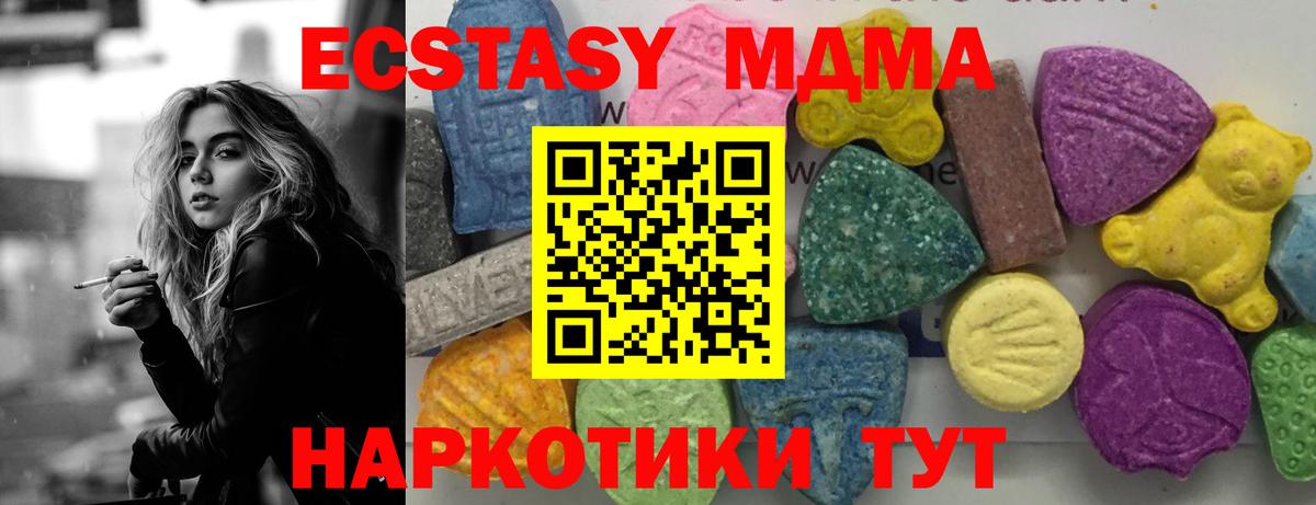 Ростов-на-Дону  МДМА молли  Вход с VPN  MDMA  MDMA Molly 