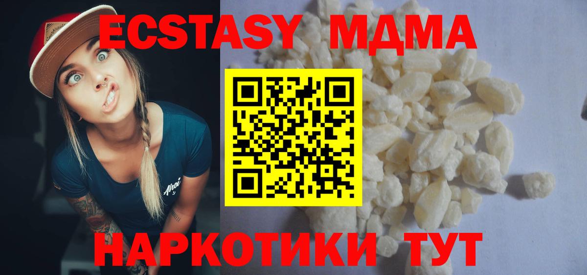 MDMA crystal Ростов-на-Дону