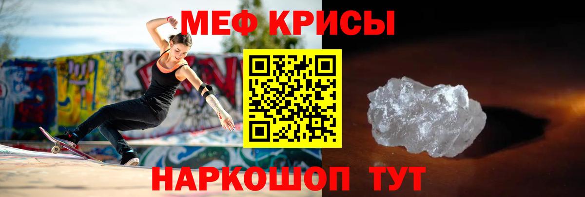 Меф мука Ростов-на-Дону