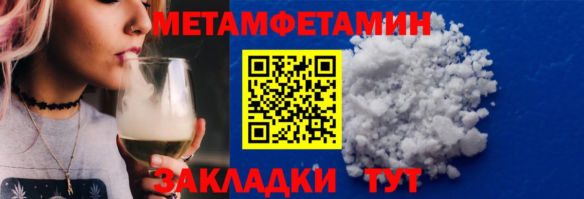 Ростов-на-Дону  Первитин винт  Метамфетамин  Вход с VPN 