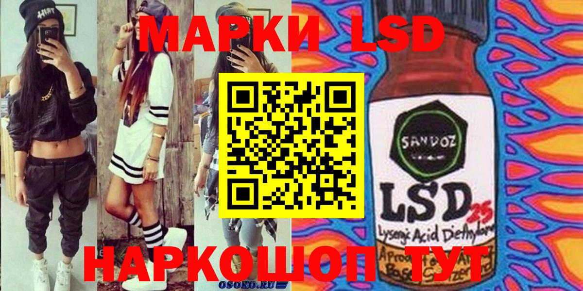 Марки 25I-NBOMe 1,8мг Ростов-на-Дону