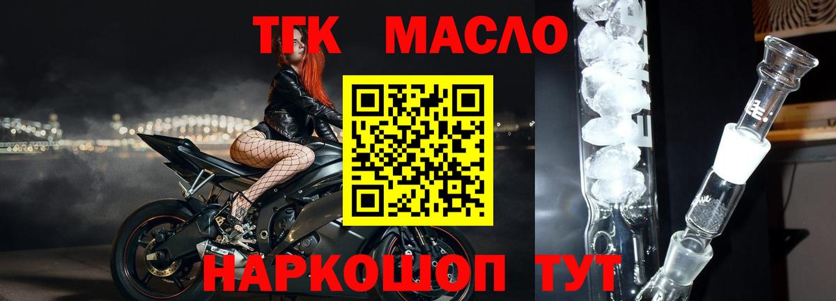 ТГК вейп с тгк Ростов-на-Дону