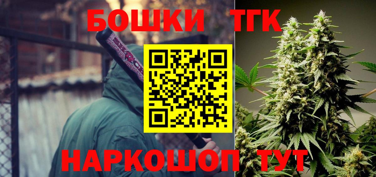 Ростов-на-Дону  Бошки Шишки планчик  Конопля MAZAR  Бошки Шишки White Widow  Вход с VPN  Каннабис семена 